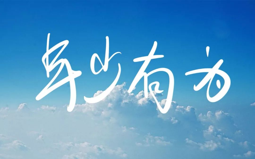 李荣浩《年少有为》吉他谱