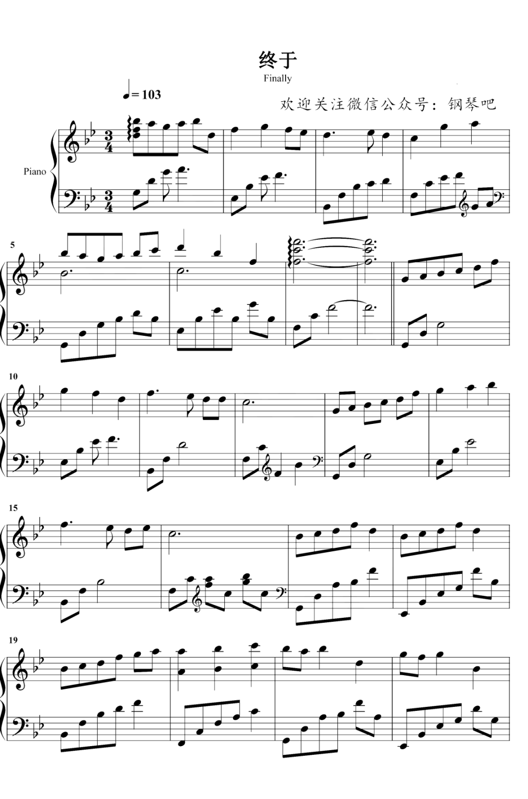 双笙《终于》钢琴谱，两世欢主题曲