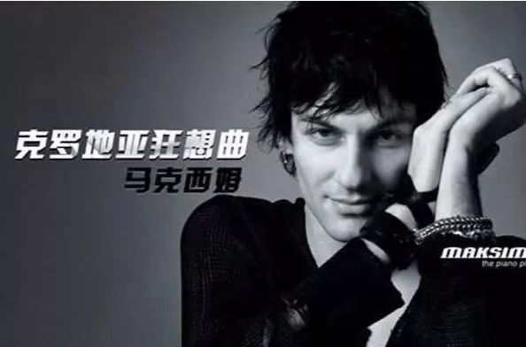 马克西姆《克罗地亚狂想曲》指弹吉他谱