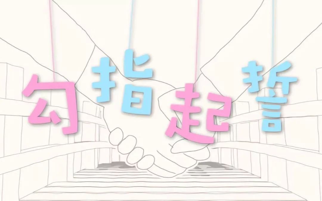 ilem/洛天依《勾指起誓》吉他谱