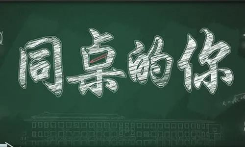 《同桌的你》吉他谱