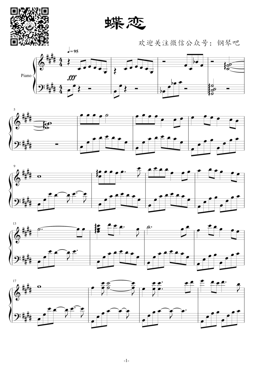 仙剑奇侠传插曲《蝶恋》钢琴谱