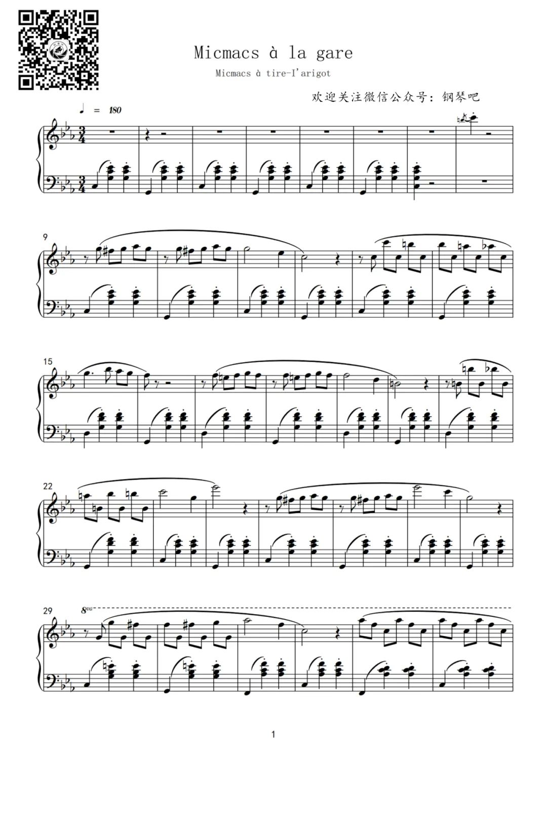 《Micmacs A La Gare》钢琴谱，尽情游戏插曲