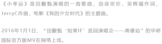 《小幸运》吉他指弹曲谱