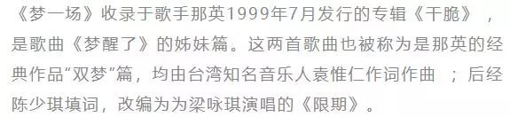 那英《梦一场》吉他弹唱谱