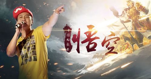 戴荃《悟空》吉他弹唱曲谱