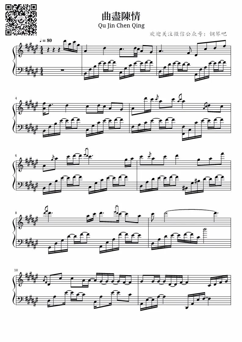 《曲尽陈情》钢琴谱，陈情令热门插曲