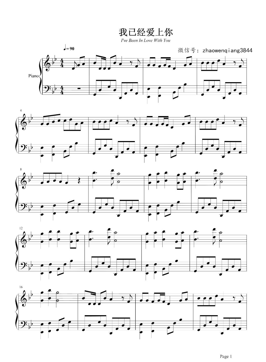 《我已经爱上你》钢琴谱，洗脑神曲来袭