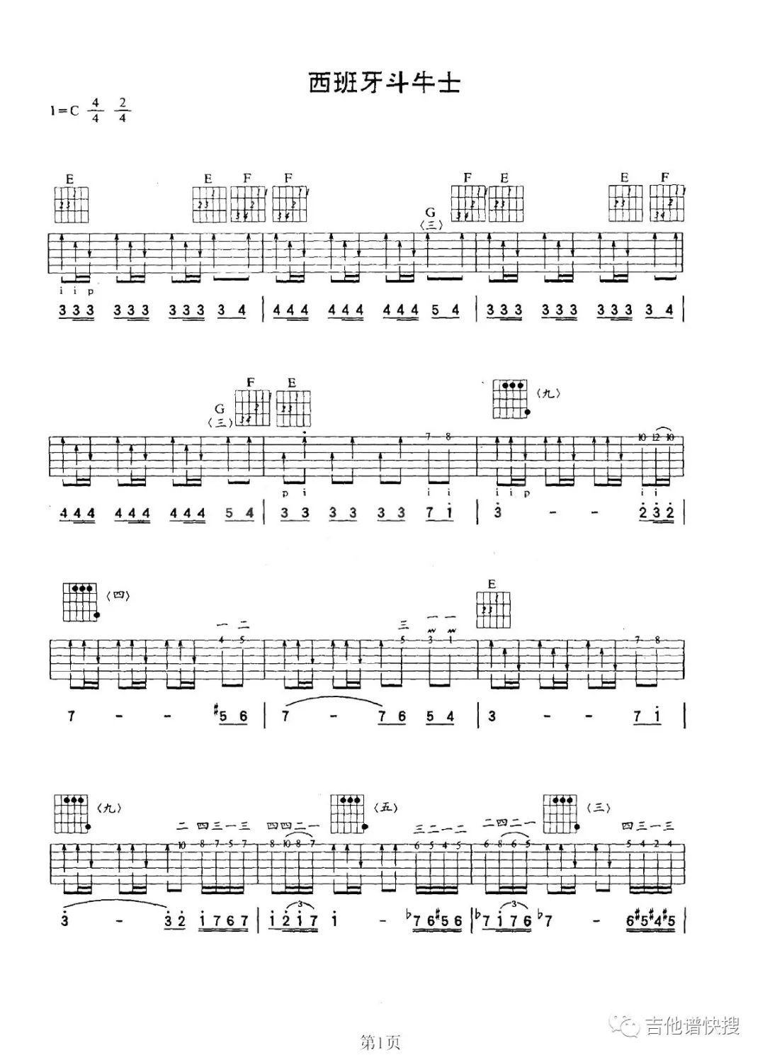 西班牙斗牛士弗拉门戈吉他版张志扒谱吉他谱+示范视频_虎窝淘