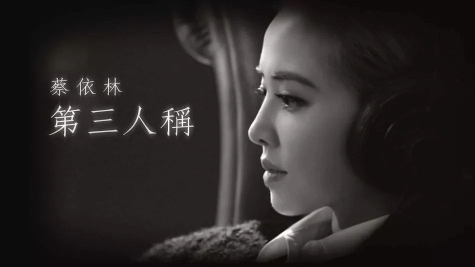 蔡依林?《第三人称》吉他弹唱曲谱