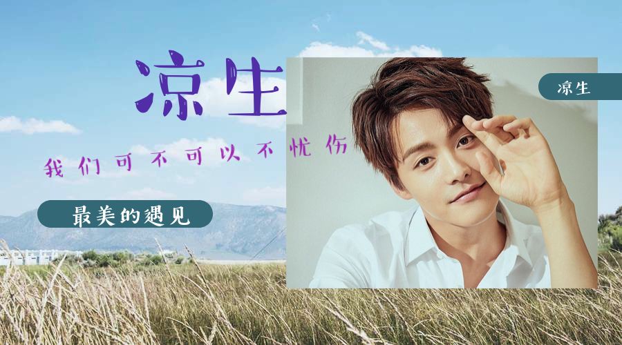 钢琴谱《最美的遇见》，凉生，可不可以不忧伤主题曲