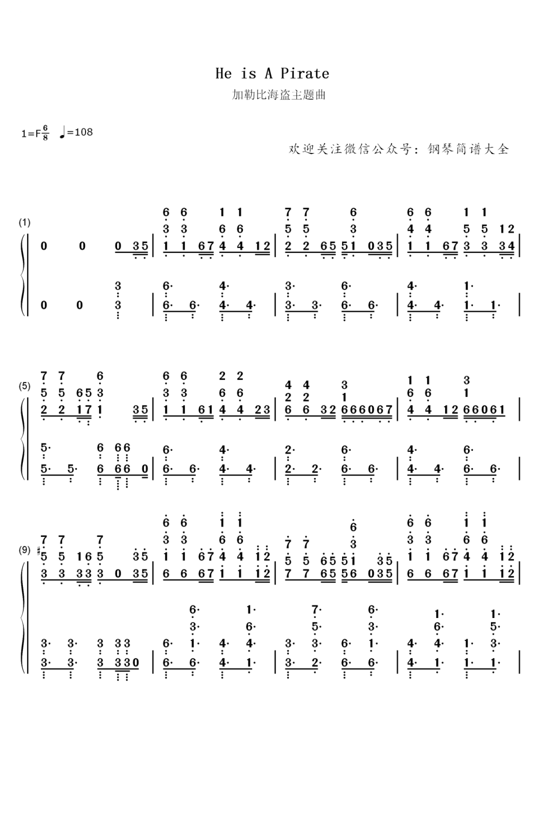 《He's A Pirate》钢琴简谱，加勒比海盗主题曲