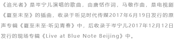 《追光者》吉他弹唱曲谱