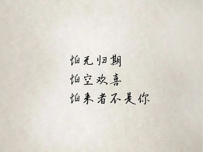 小蓝背心《我怕来者不是你》原版吉他谱