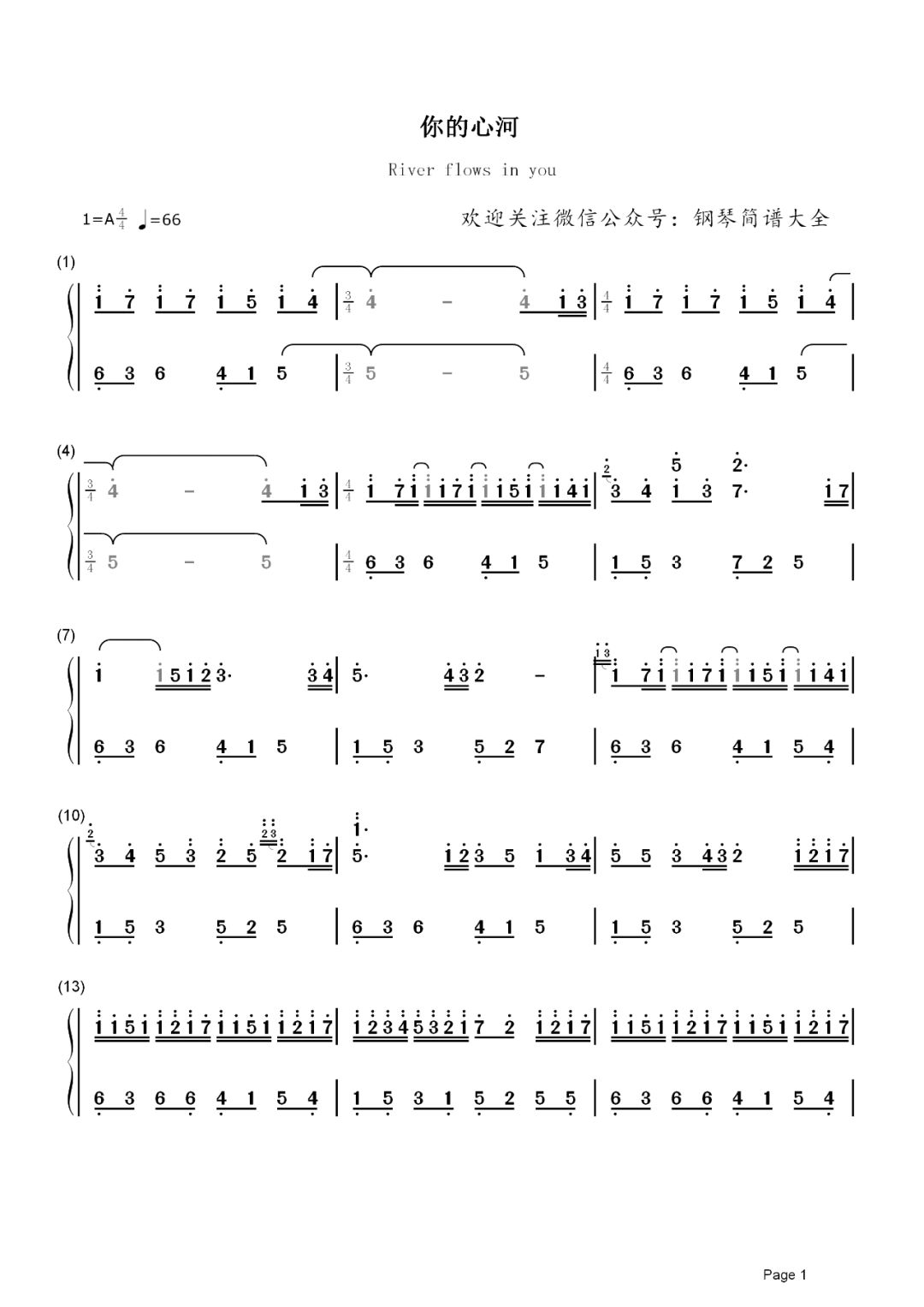 李闰珉《River flows in you》钢琴简谱，世界名曲