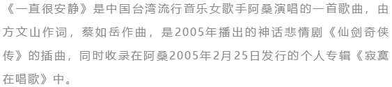 《一直很安静》吉他指弹曲谱，《仙剑奇侠传》插曲
