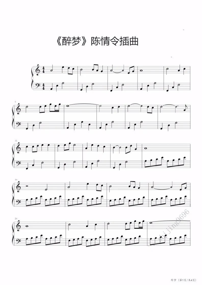 陈情令唯美插曲《醉梦》钢琴谱