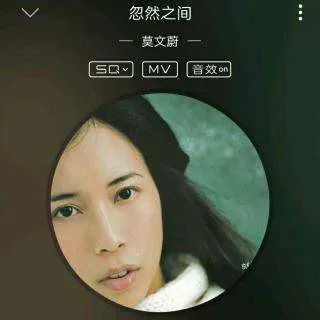 莫文蔚《忽然之间》吉他弹唱谱