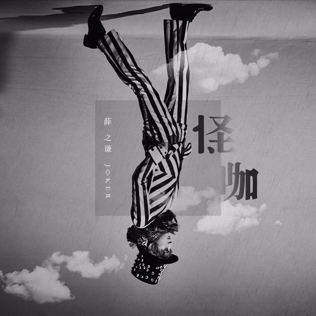 薛之谦《天份》吉他谱