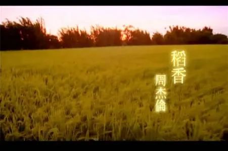 周杰伦《稻香》弹唱版吉他谱