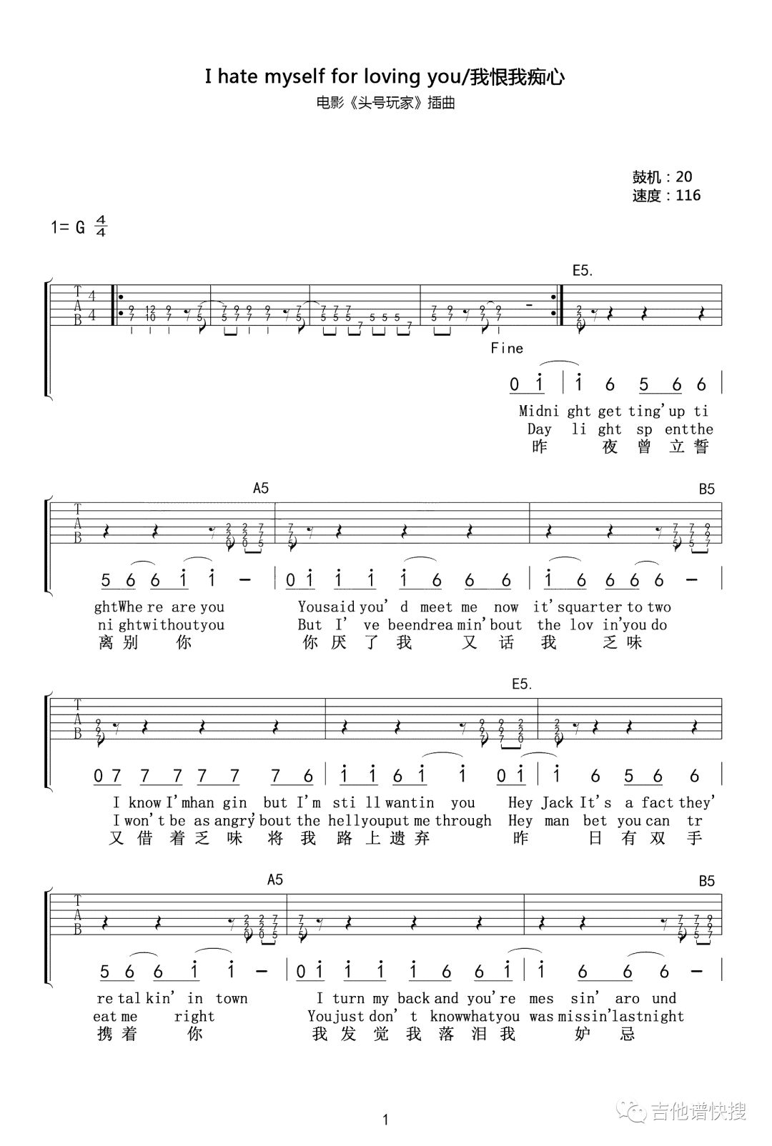 《I Hate Myself For Loving You》吉他谱，头号玩家插曲