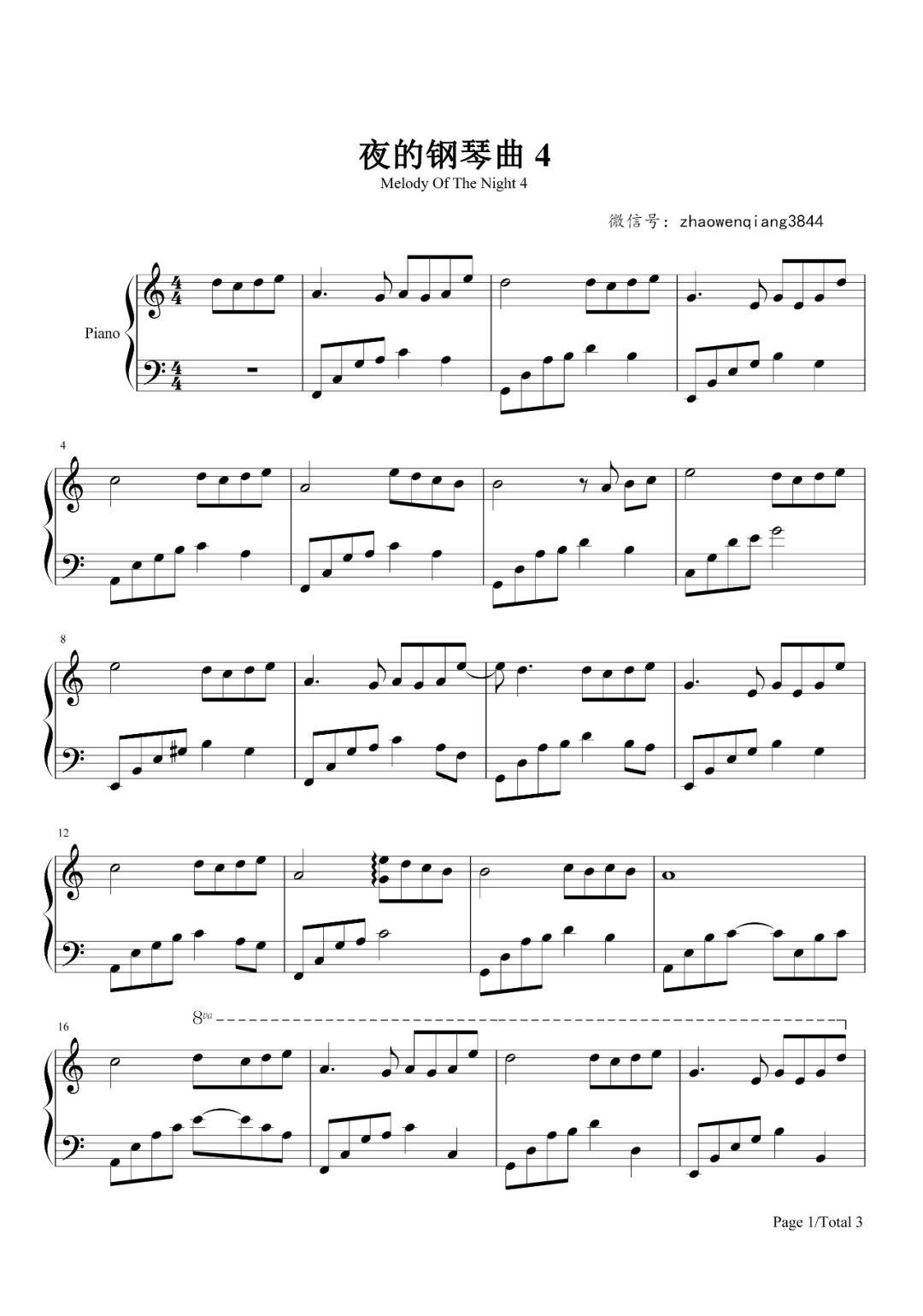 石进《夜的钢琴曲4》钢琴谱附简谱