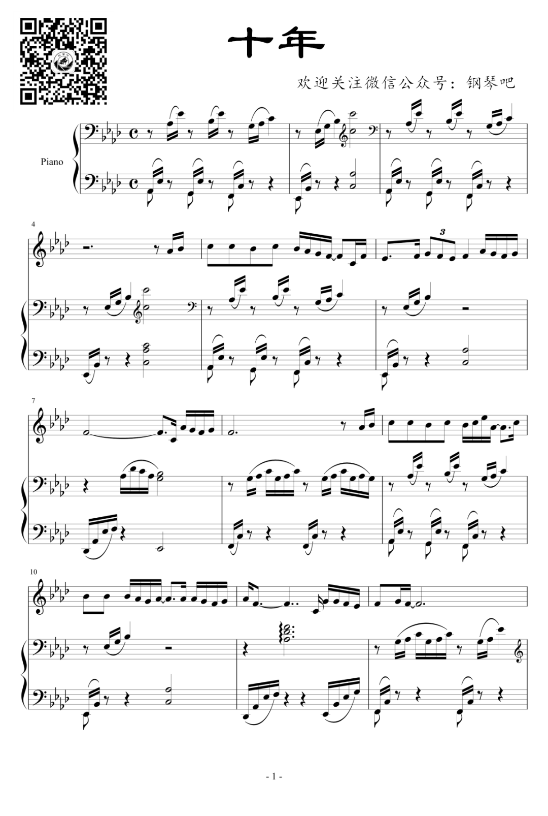 陈奕迅《十年》钢琴弹唱独奏曲谱合辑