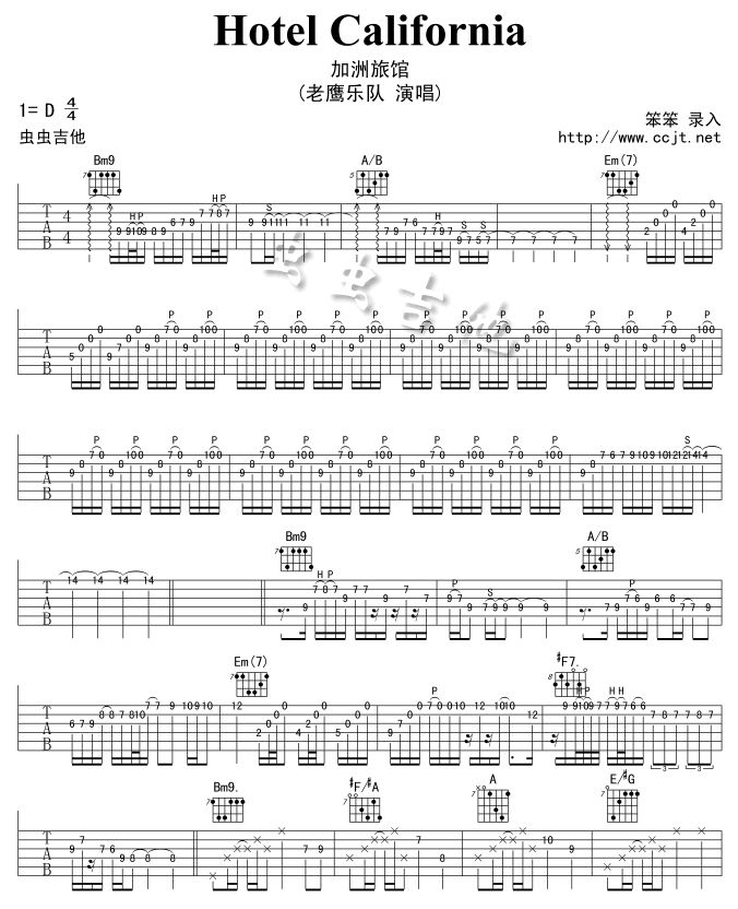绝世神曲《加州旅馆》吉他指弹曲谱