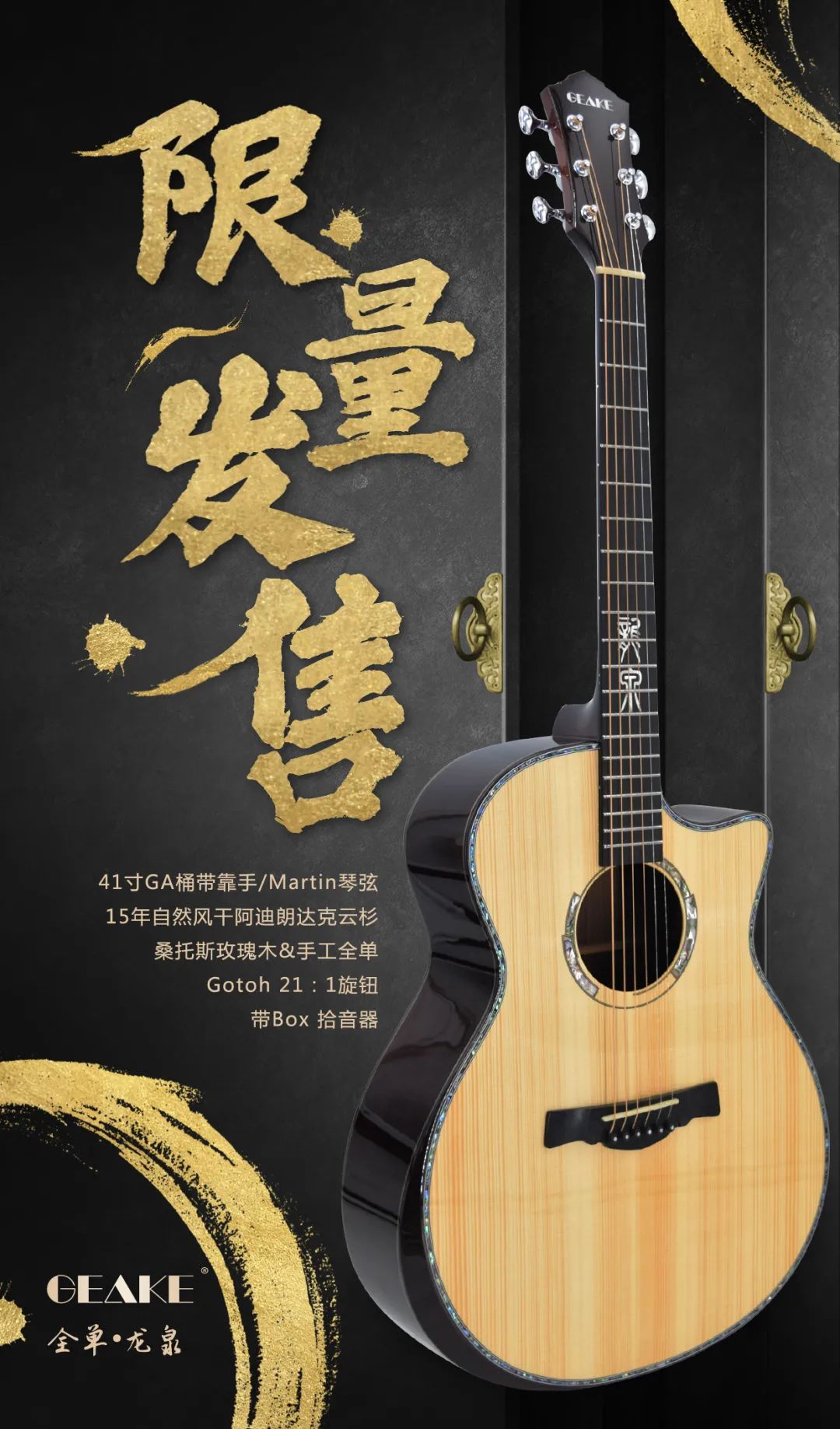 周深《大鱼》吉他谱及歌曲赏析