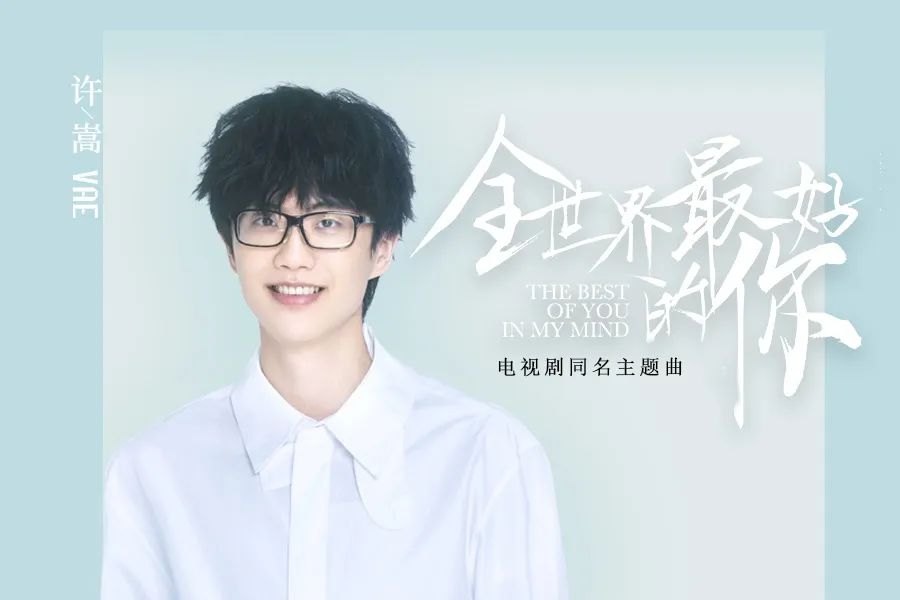 许嵩《全世界最好的你》吉他谱