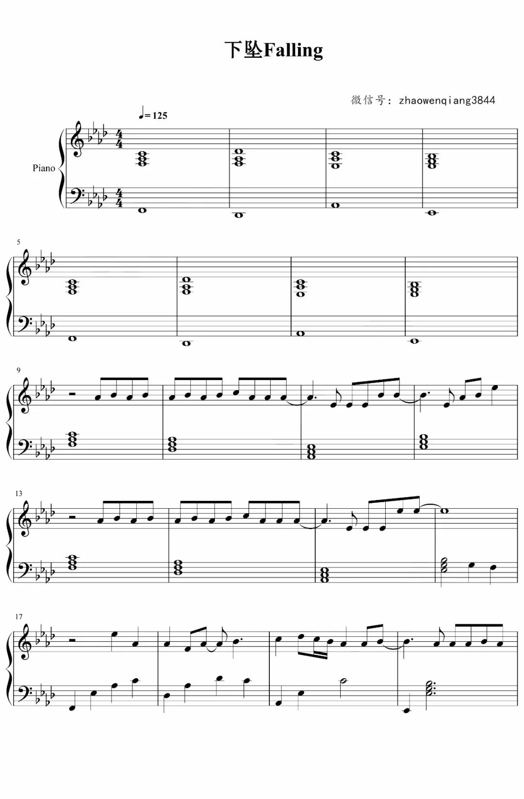 钢琴谱《下坠falling》我往前你退后Corki