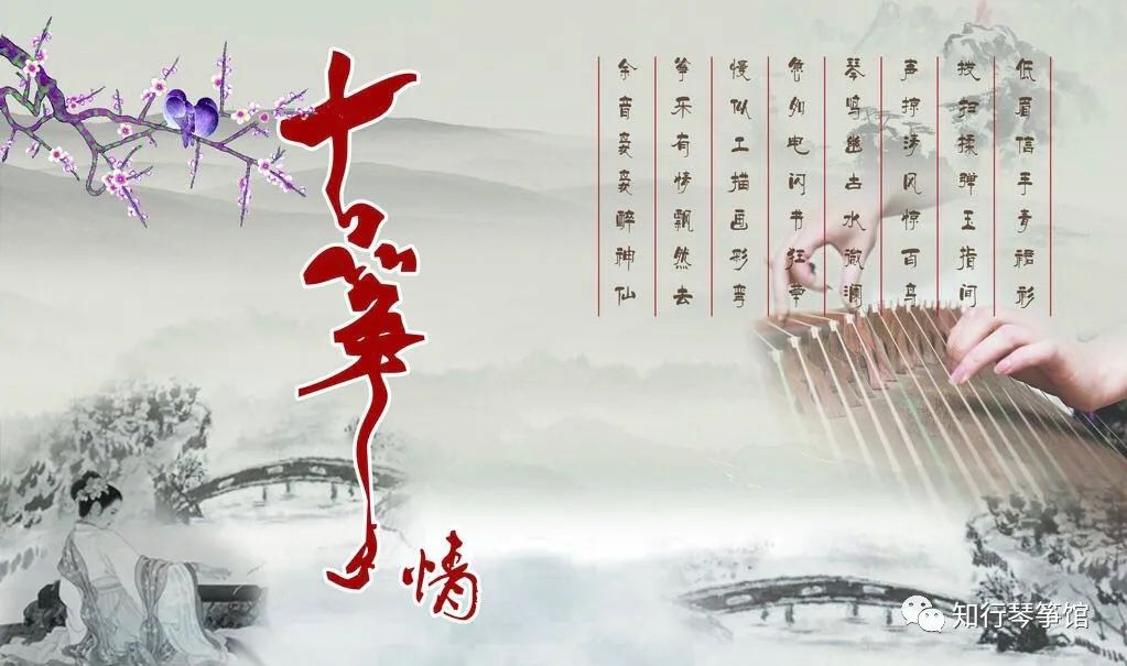 古筝摇指怎么练？九种摇指技法训练