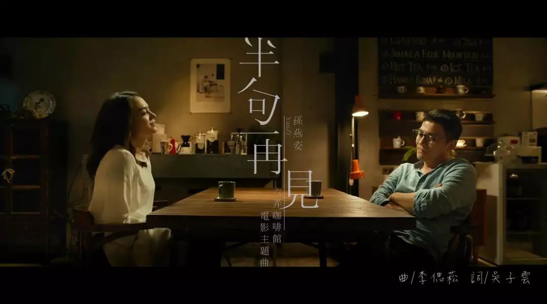 孙燕姿《半句再见》钢琴谱，电影（六弄咖啡馆）主题曲