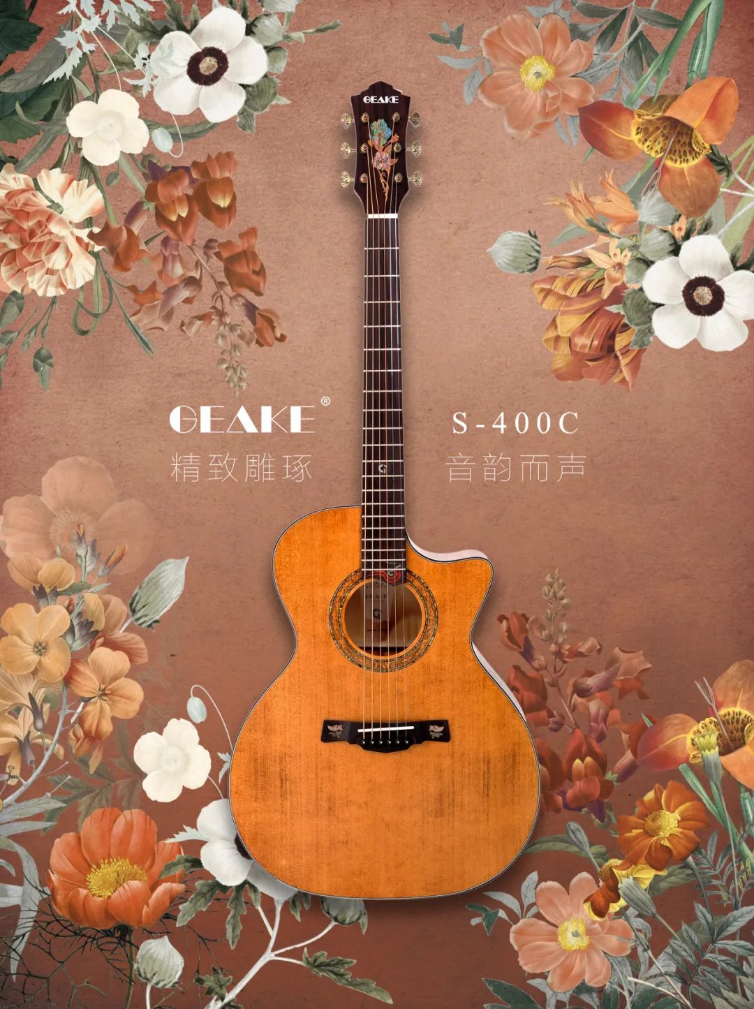 梦然《少年》吉他谱及歌曲赏析