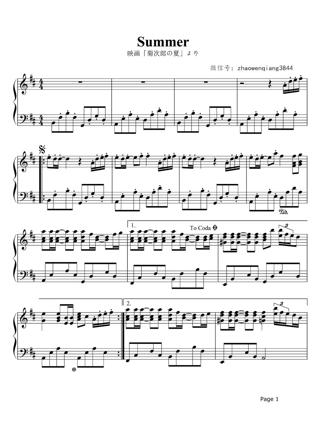 钢琴谱《Summer》菊次郎的夏天