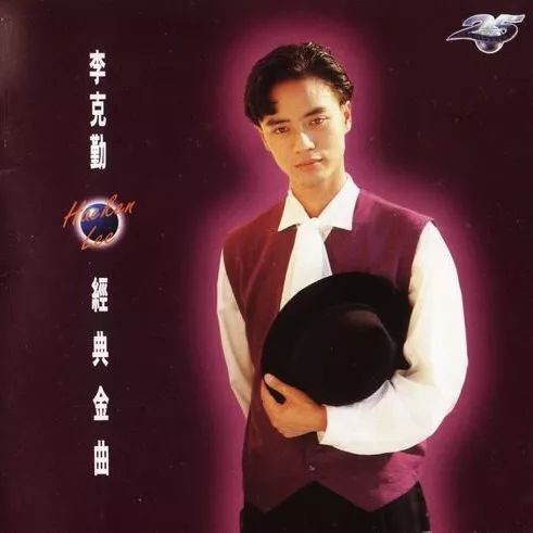 李克勤《月半小夜曲》吉他谱