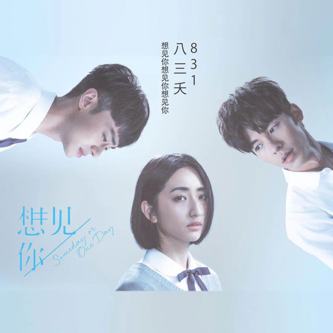 八三夭《想见你想见你想见你》吉他谱