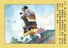 《猪八戒背媳妇》指弹吉他谱