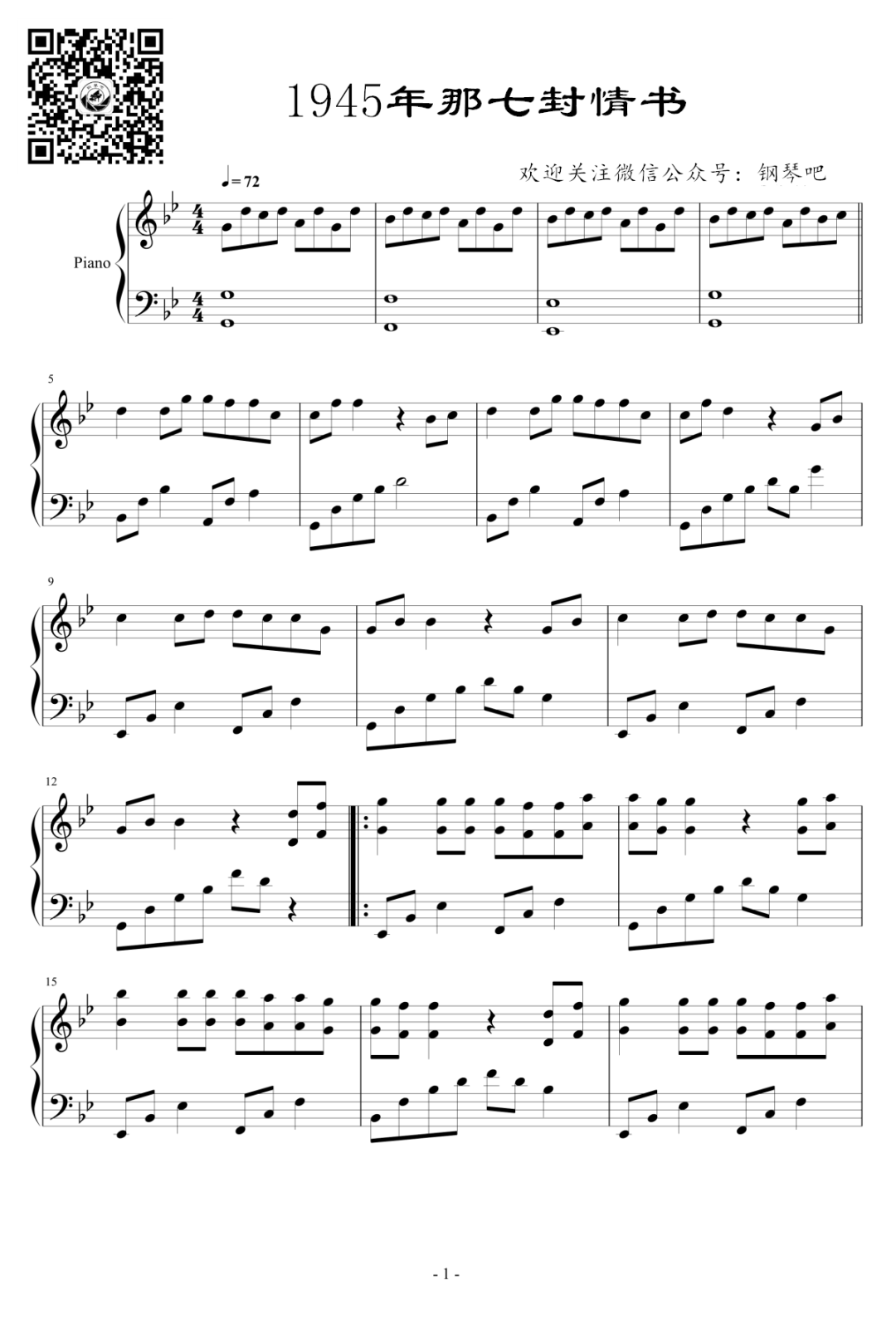电影海角七号暖心插曲《1945年那七封情书》钢琴谱