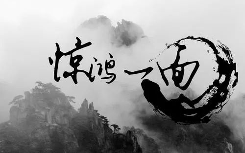 许嵩/黄龄《惊鸿一面》吉他谱