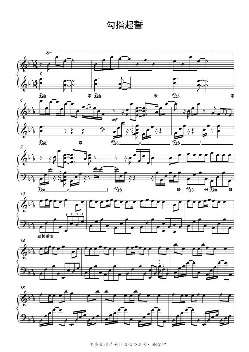 《勾指起誓》钢琴谱，这首曲子甜得想谈恋爱