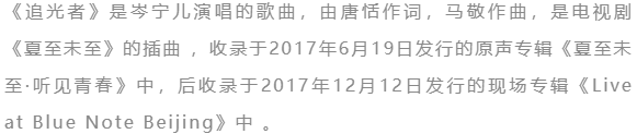 《追光者》唯美吉他指弹曲谱
