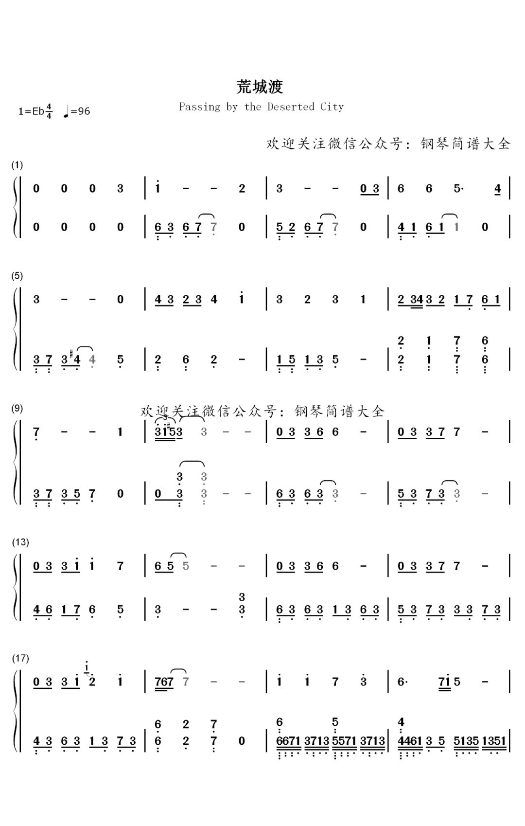 周深《荒城渡》钢琴简谱，陈情令插曲
