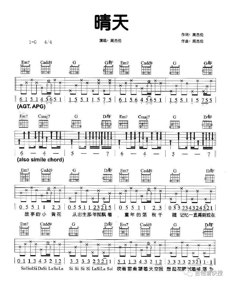 周杰伦《晴天》原版吉他谱