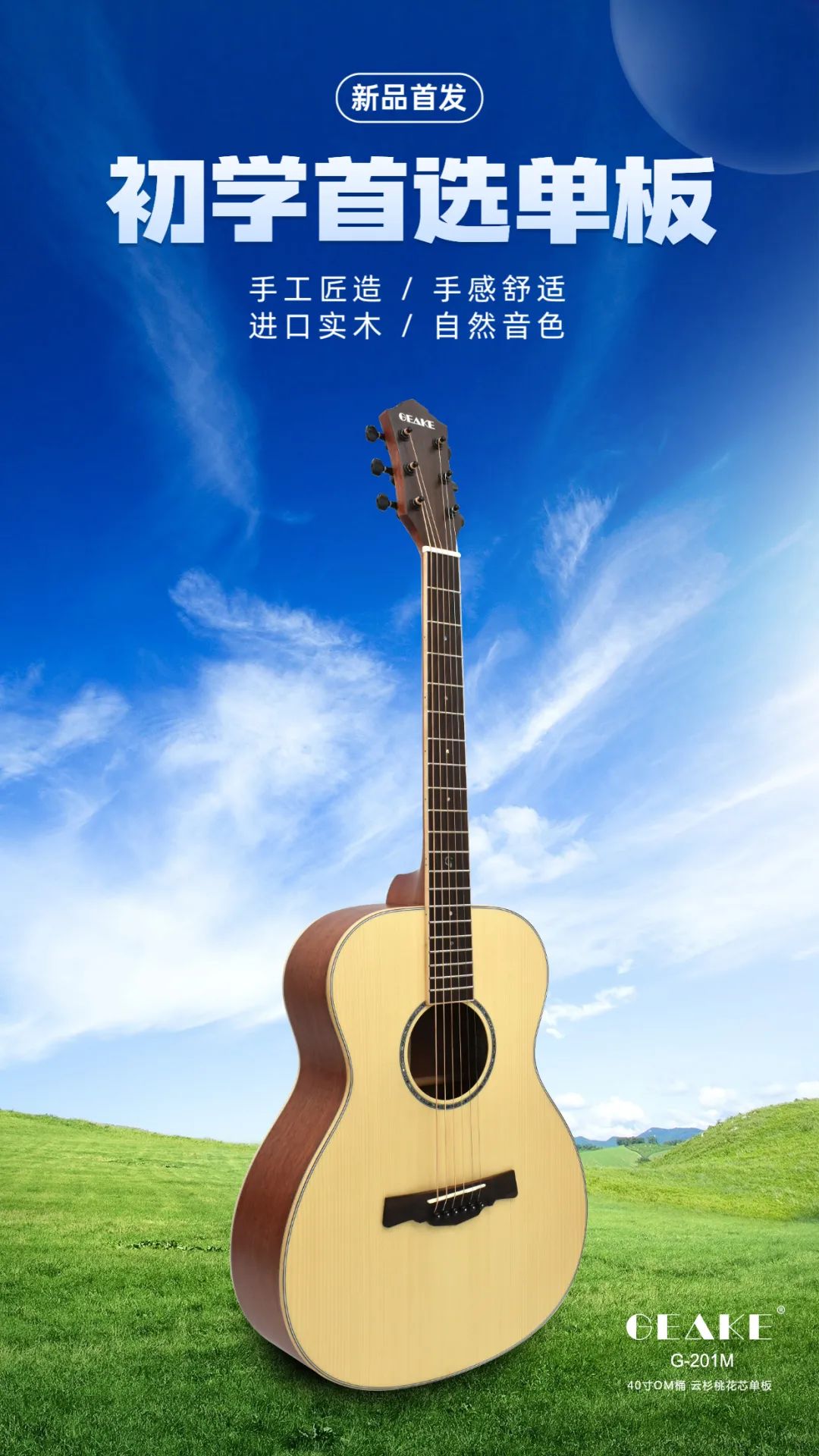 马頔《南山南》吉他谱及歌曲赏析