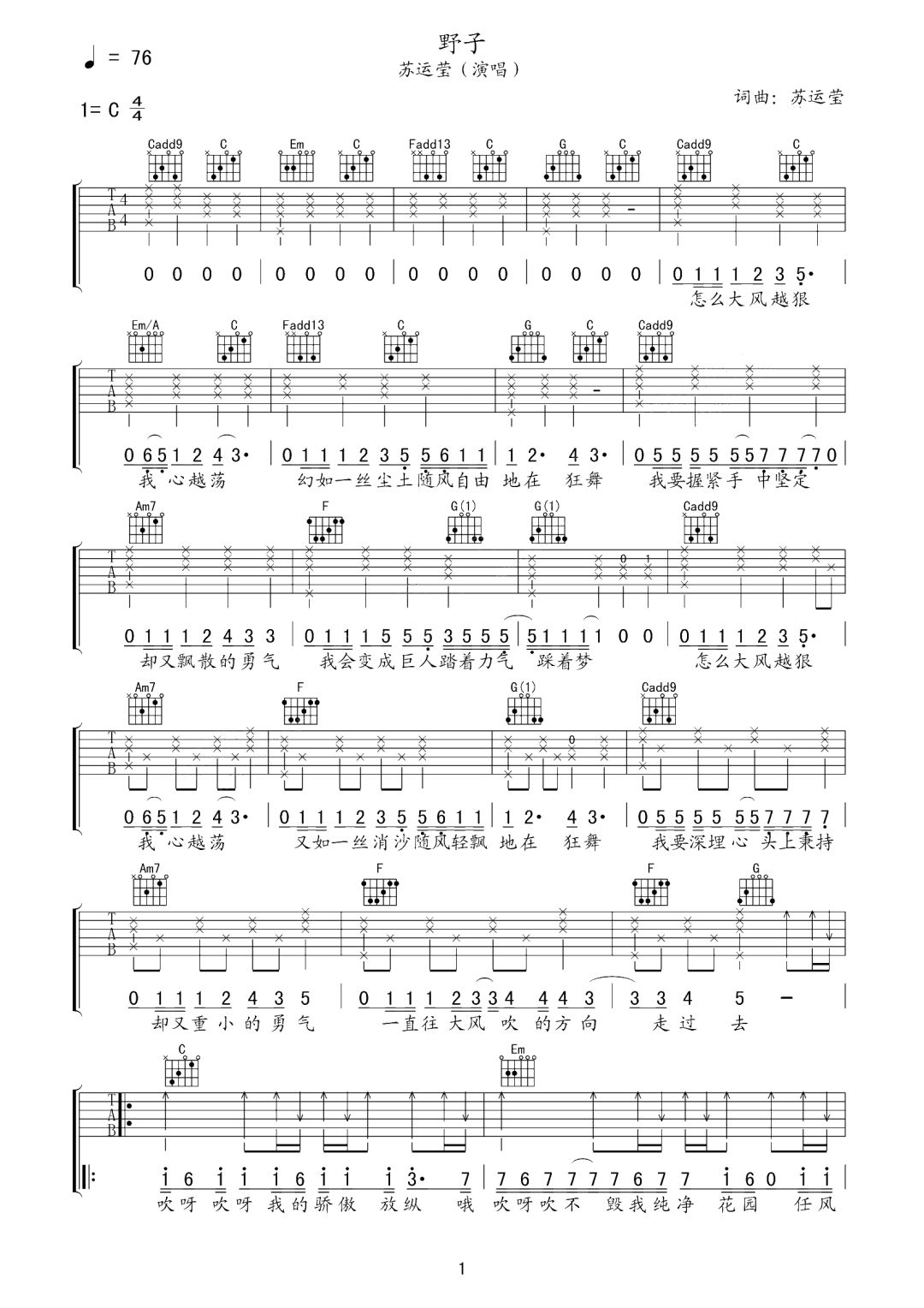 吉他谱《野子》苏运莹