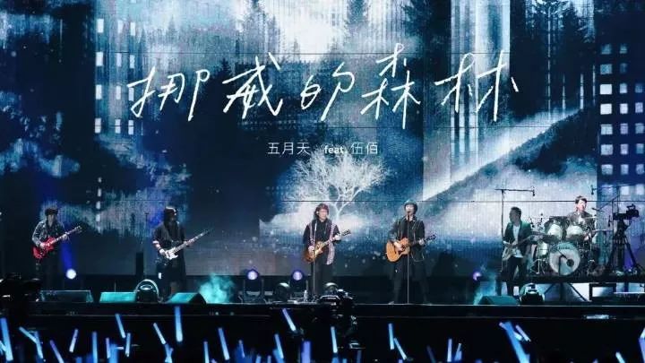 伍佰《挪威的森林》现场版吉他谱