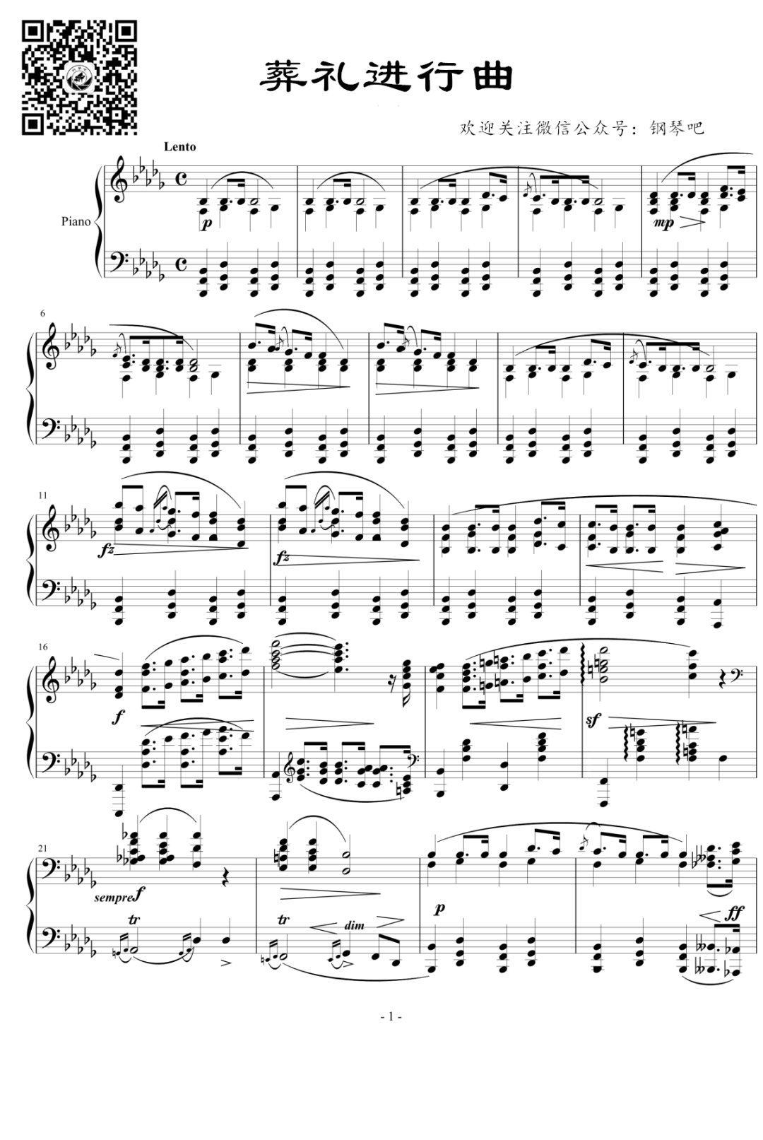 钢琴诗人肖邦的安魂曲，《葬礼进行曲》钢琴谱