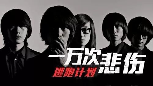 逃跑计划《一万次悲伤》现场版吉他谱
