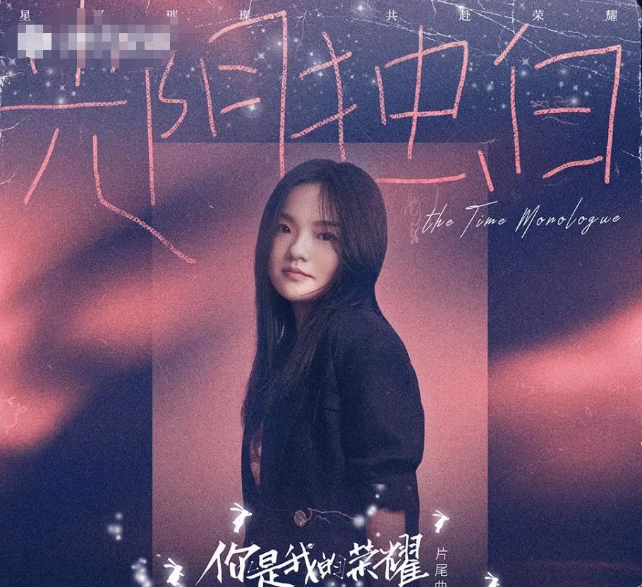 徐佳莹《光阴独白》钢琴版气泡，你是我的荣耀插曲